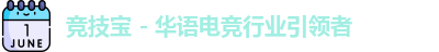 竞技宝